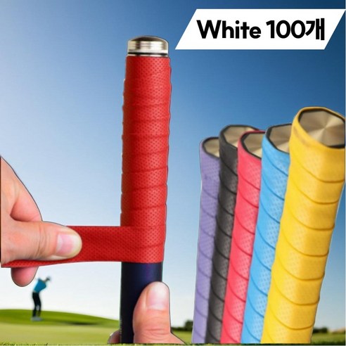 코지피트 미끄럼방지 골프채 골프 그립 테이프, 100개, White