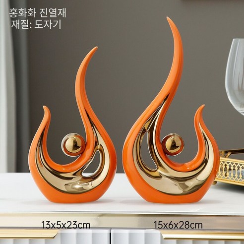 가벼운 고급 TV 캐비닛 장식품 창조적 인 거실 현관 와인 캐비닛 가구 현대 간단한 집들이 세라믹 공예, 붉은 장식품（8129 8130）오렌지 골드