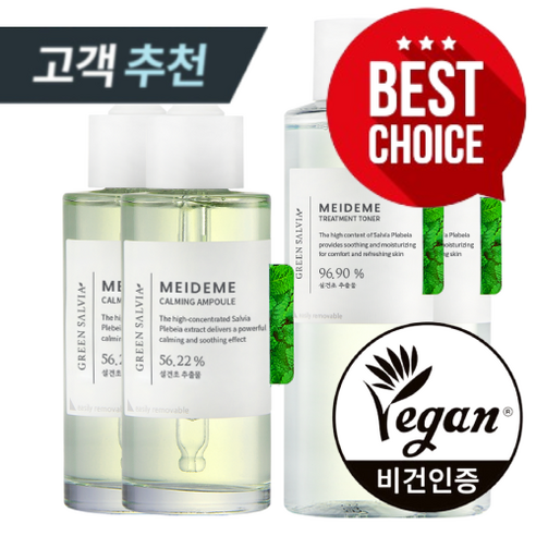 메이드미 곰보배추 진정 토너+앰플 2종 세트, 2set