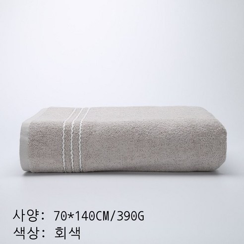 5성급 호텔 두꺼운 흡수 줄무늬 목욕수건 세트 미용호텔 단품 수건, 회색 목욕수건 싱글룩(8319-2), 70*140CM