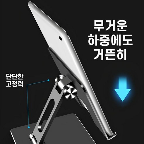 합리적인 가격과 우수한 성능을 자랑하는 YOUNCO 접이식 태블릿 거치대 스탠드
