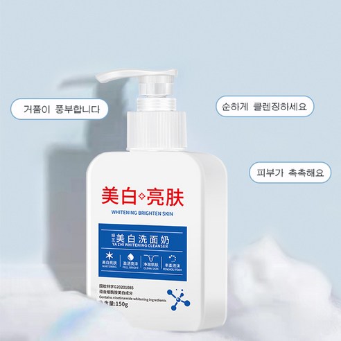 화이트닝 폼클렌징 모공딥클렌징폼 임상용 연구 개발 미백 환하기 세안제 150g*1/1+1/1+1+1, 1개 인셀덤세안제 화이트닝 폼클렌징 모공딥클렌징폼 임상용 연구 개발 미백 환하기 세안제 150g*1/1+1/1+1+1, 1개 인셀덤세안제
