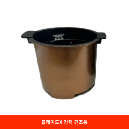 스마트카라 블레이드X 강력 건조통