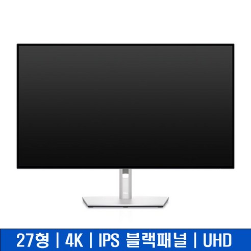 DELL 울트라샤프 27형 4K UHD 안전포장, U2723QE