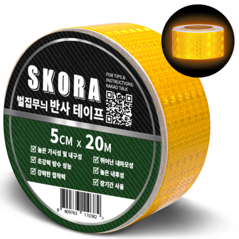 스코라 고휘도 반사 테이프 5cm x 20m 5색상, 황색