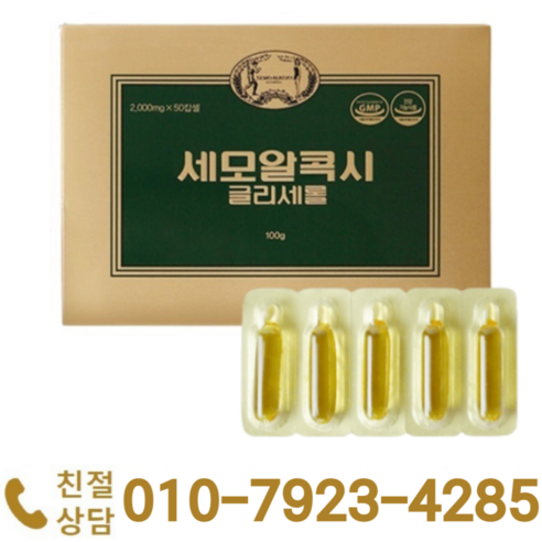 세모 알콕시글리세롤 2g x 50캡슐, 1개