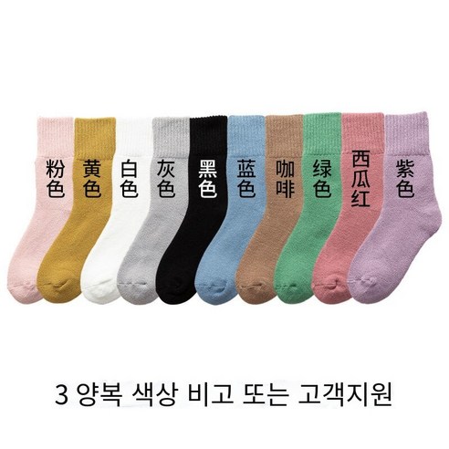 【DF】겨울 두꺼운 양말 여성 중반 송아지 양말 벨벳 두꺼운 수면 양말 일본 플러시 스타킹 테리 양말