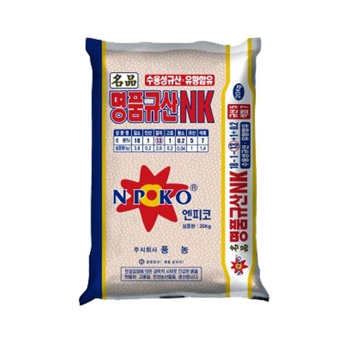 농업의 미래를 함께할 비료