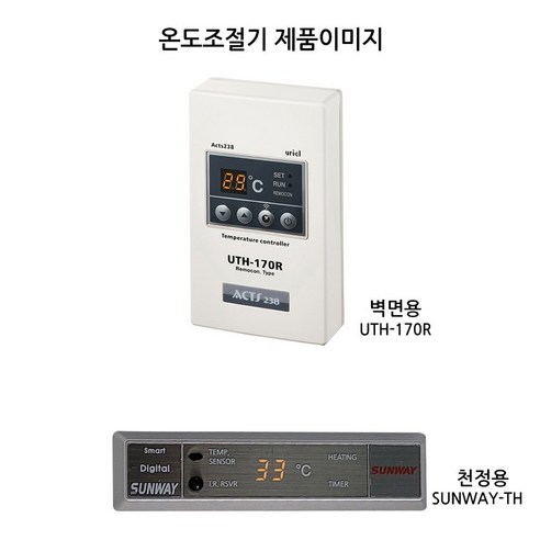 초절전 복사난방기로 난방비 걱정 없이 따뜻하고 건강한 겨울을!