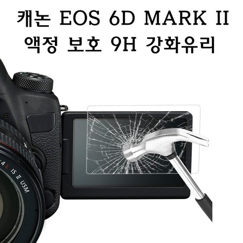 캐논 eos 6d mark2 액정보호 9H강화유리, 1개