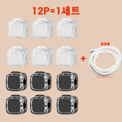 마그네틱 케이블홀더 자석 선정리, 12개, 투명 화이트+투명 블랙
