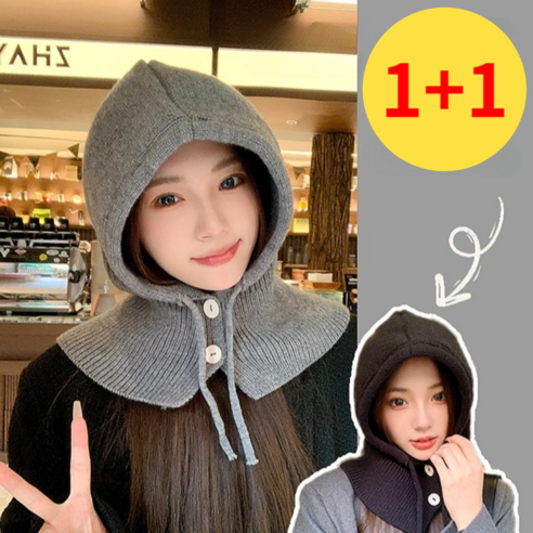 더오뉴 1+1 바라클라바 얼굴 작아보이는 니트 후드넥워머, 블랙,그레이(1+1), 2개