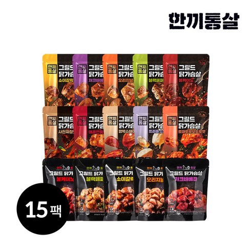 한끼통살 그릴드 닭가슴살 15종 택1(100gx10개입), 100g, 1세트