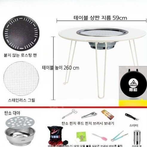 가정용불판테이블 고기불판테이블 간이 거실 불판상 가정용고기불판상 식탁 4인용 캠핑용, A