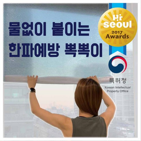 간편 설치, 뛰어난 단열 효과, 난방비 절약의 지름길