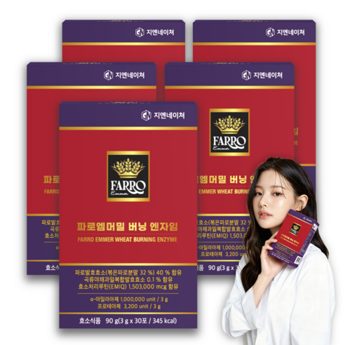 지엔네이쳐 100만 고역가 유기농 곡물 파로효소 탄수화물 단백질 소화 EMIQ 퀘르세틴 배당체 함유 지방분해효소 파로엠메밀 버닝 엔자임