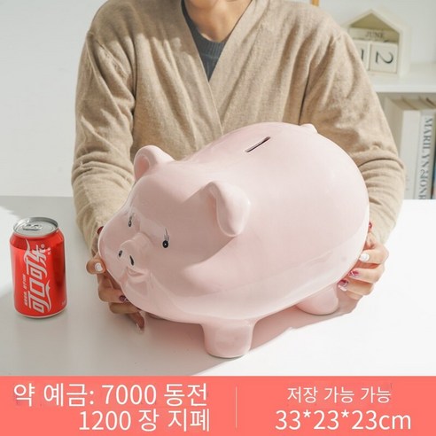 돼지 저금통은 바람직하지 않은 돼지 저금통에 들어오고 나갈 수 있습니다., 13치【저장할 수 있습니다】