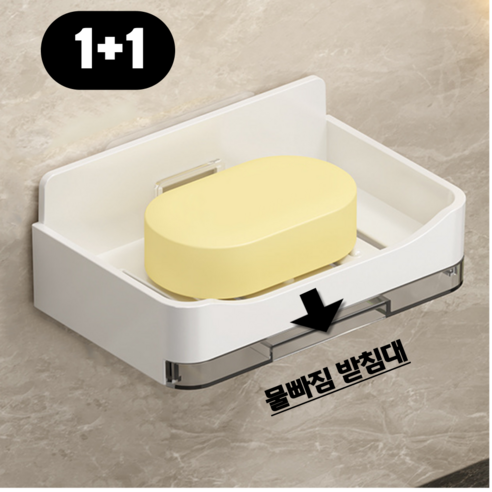 비비드 욕실 화장실 무타공 비누 받침대 1+1, 1세트, 화이트