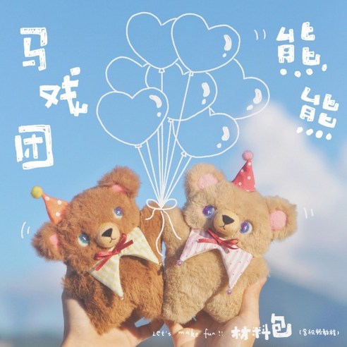 솜인형 만들기 인형 DIY 키트 생일곰, C 오렌지색 곰 옷만 솜인형키트 솜인형 만들기 인형 DIY 키트 생일곰, C 오렌지색 곰 옷만 솜인형키트
