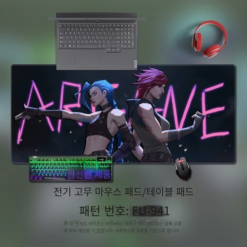 마우스 패드 대형 게임 컴퓨터 테이블 패드 웨이 사무실 노트북 손목 패드 영웅 리그 두 도시의 전투, {"크기":"370x250mm 3mm"}