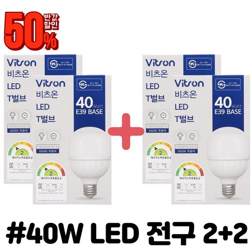 [2+2] 쿠마마트 LED 크림벌브 40W E39, 4개, 주광색