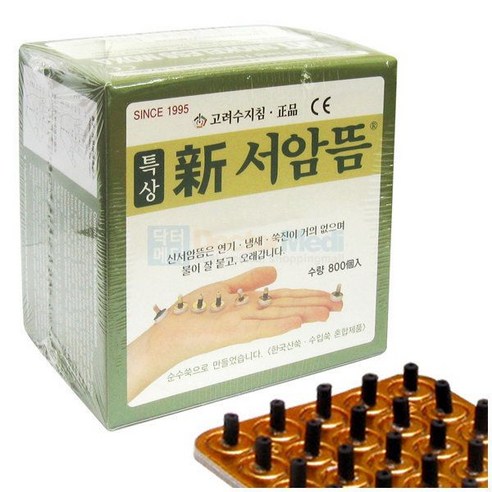 따스한 온기로 몸과 마음을 다스리는 특상 신서암뜸 중포장 (800개입)
