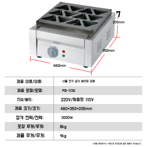 팬케이크 메이커 와플 머신 기계 도라야끼 계란빵, D 패턴이있는 16 홀