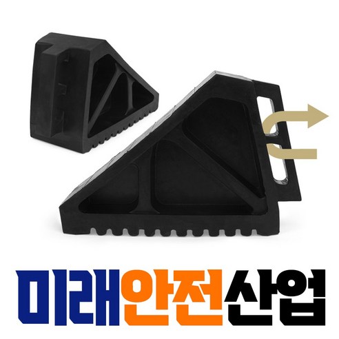 차량고임목 중형 2kg, (중) 2kg, 1개