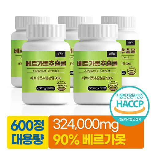 베르가못 추출물 90%, 1개, 120정