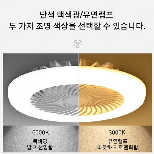 실링팬거실등 무음 천장 선풍기 선풍기조명 천정선풍기 가정용 샹들리에 침실 절전 전구 스위치 리모컨 팬 램프, 화이트x3