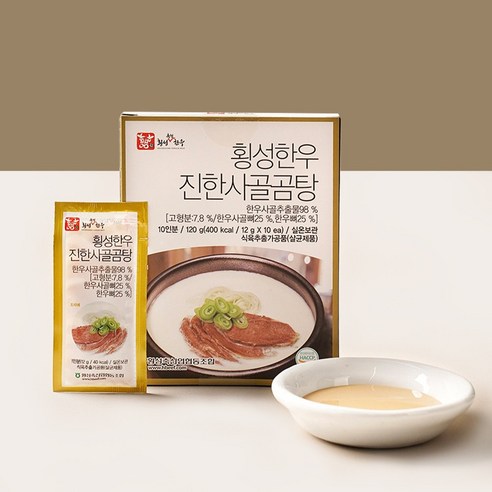 횡성한우 진한사골곰탕: 풍부한 맛과 영양의 만남