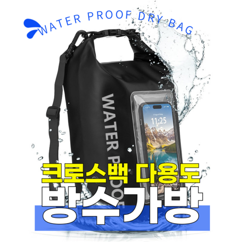 ROIWING 크로스백 다용도 방수 가방 케이스, 2L