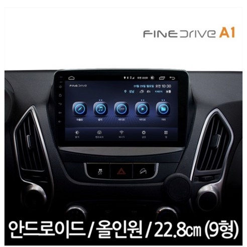 파인드라이브 A1 안드로이드 올인원 9인치 매립형 네비게이션 32GB, Finedrive A1