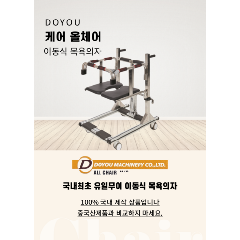 피포스 오픈형 목욕의자: 편안함과 안전함을 동시에 목욕리프트