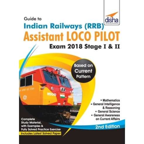 Guide to Indian Railways (RRB) Assistant Loco Pilot Exam 2018 Stage I & II - 2nd Edition Paperback, Disha Publication