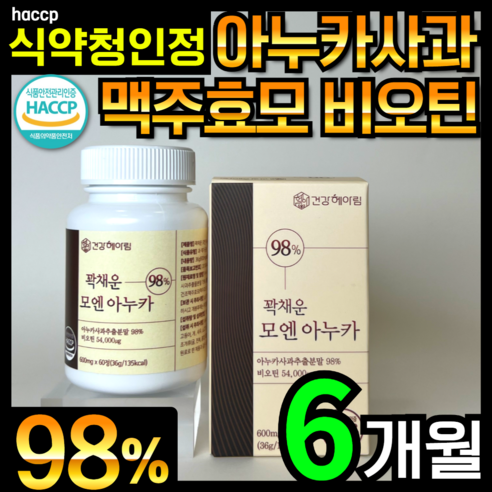 건강헤아림 꽉채운 모엔 아누카 사과 추출 분말 98% 맥주효모 비오틴 함유 HACCP 식약청 인증 식약처 인정 고함량 고순도 아느카 아노카 아누가 간편한 정 타입, 60정, 3개