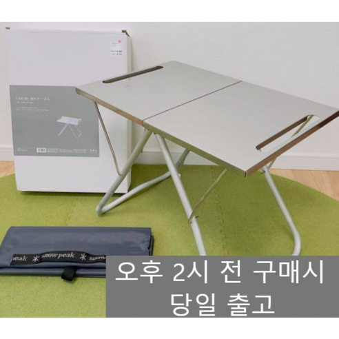 스노우피크 스마테 스텐마이테이블 LV-039-tr: 견고함과 편리함의 조화 스노우피크igt