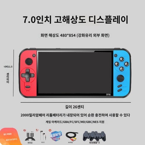 월광보합 한방팩 레트로 게임기 끝판왕 휴대용 미니, 7인치 16G 블랙 3000 게임