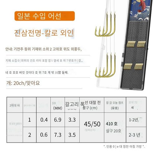 수입 골드 슬리브 완성 된 서브 스레드 더블 후크, 금 소매에는 가시가있다.【후크1호+소블린0.4，후크2호
