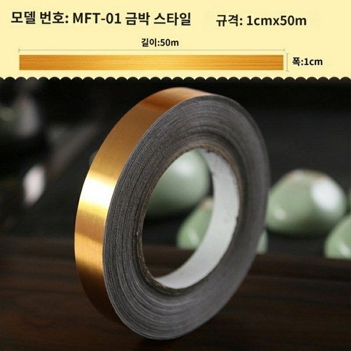 셀프 인테리어 접착 데코타일 타일 타일 타일 시트지 바닥 시트 방수 내성 거실 시트지 바닥 미봉 아플리케 대각 패치, 01 대, 22 골드 1cm（材质升级需老대联系客服）