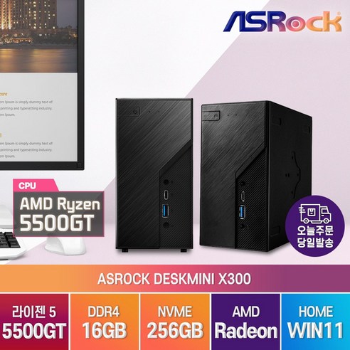 ASRock DeskMini X300 라이젠5 5500GT 윈도우탑재 미니PC, WIN11 Home, 256GB, 16GB