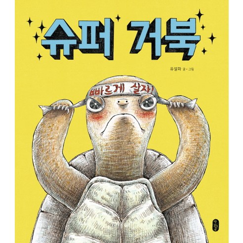 거북슈퍼 이미지
