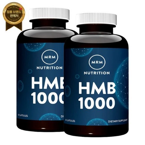 2개 MRM 엠알엠 HMB 1000 60정 스포츠 머슬