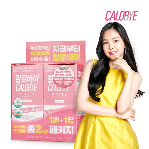 칼로바이 단기간 다이어트보조제