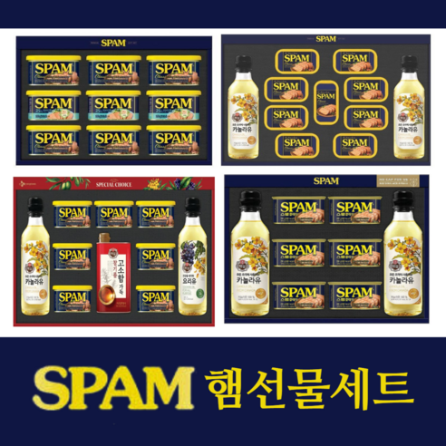 스팸 200g 120g CJ 햄선물 햄통조림 직원 선물 세트, 스팸D호