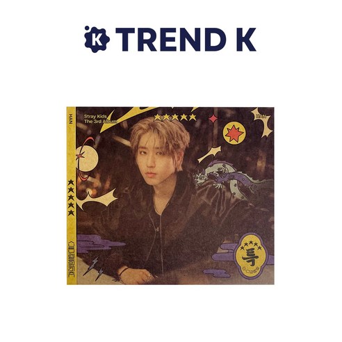[초판] 스트레이 키즈 (Stray Kids) - 정규3집 파이브스타 (5-STAR) (DIGIPACK VER.)[미개봉], 한