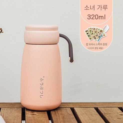 일본 스타일 보온병 하라주쿠 스타일 귀여운 컵 간단한 크리 에이 티브 휴대용 컵 소년 소녀, GirlyPink-320Ml, 하나