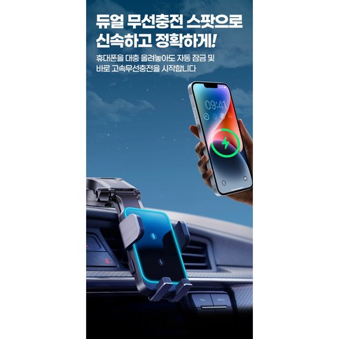 차량 내에서 스마트폰 전원 관리의 편리함과 자유