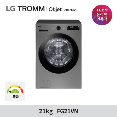 LG 트롬 오브제컬렉션 드럼세탁기 21KG 실버 FG21VN, FG21VN 실버