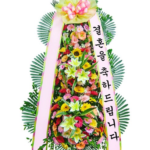 축하 3단 화환 C005